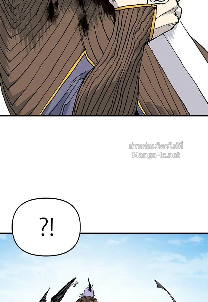 The Tale of the Skeleton Messenger ตำนานการเดินทางของสเกลตันผู้ส่งสาร ตอนที่ 29 หน้า 122