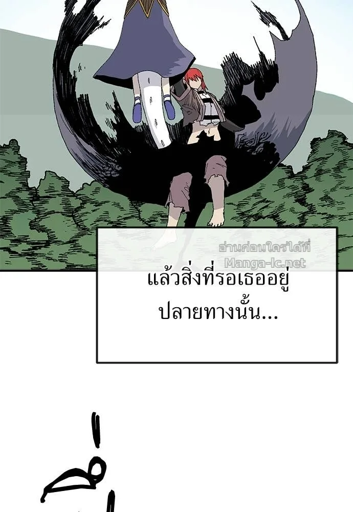 The Tale of the Skeleton Messenger ตำนานการเดินทางของสเกลตันผู้ส่งสาร ตอนที่ 29 หน้า 123