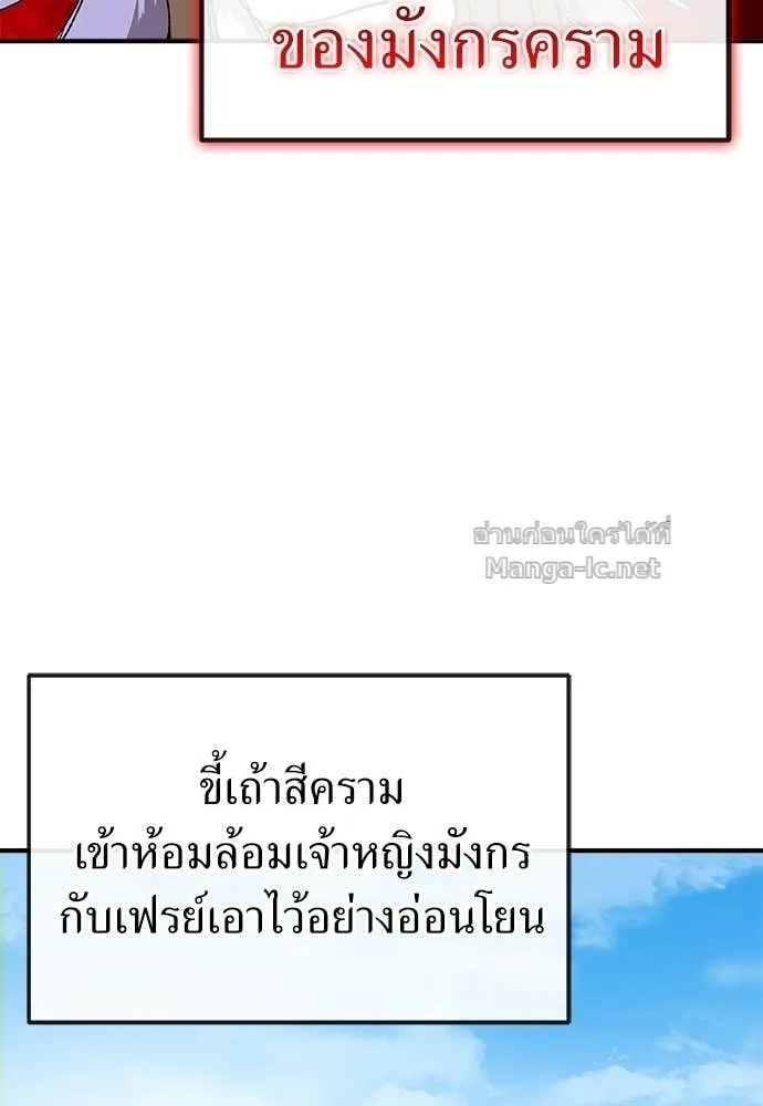 The Tale of the Skeleton Messenger ตำนานการเดินทางของสเกลตันผู้ส่งสาร ตอนที่ 29 หน้า 126