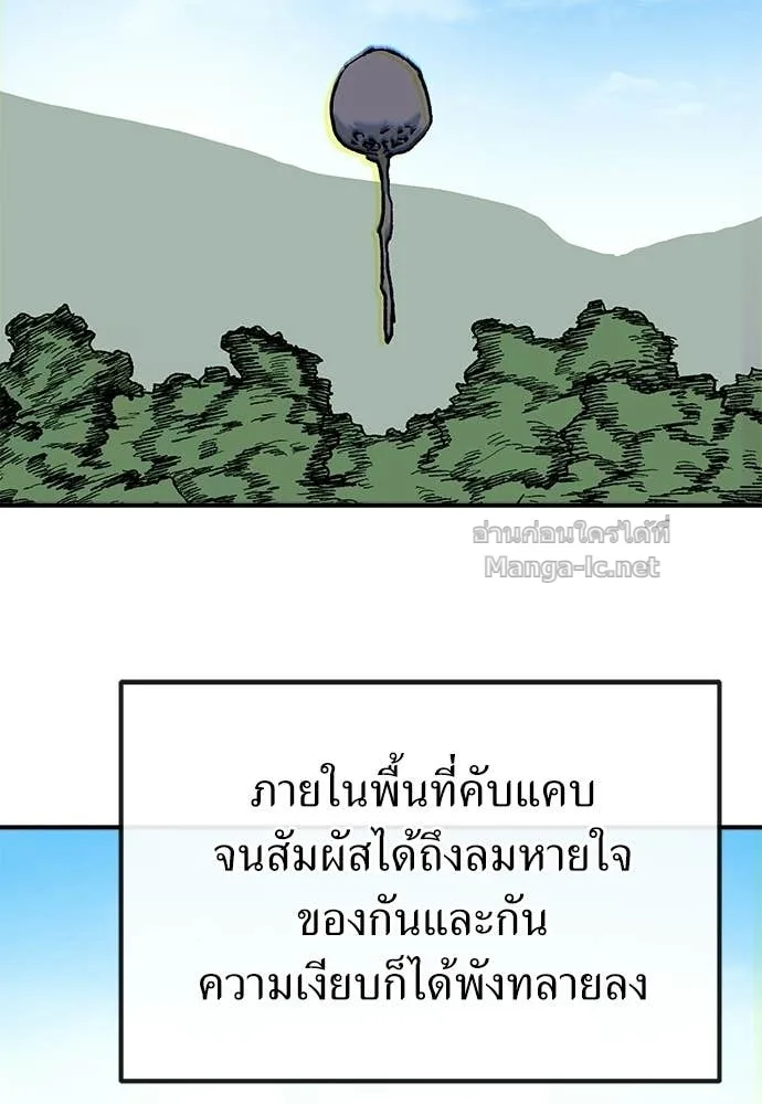 The Tale of the Skeleton Messenger ตำนานการเดินทางของสเกลตันผู้ส่งสาร ตอนที่ 29 หน้า 127