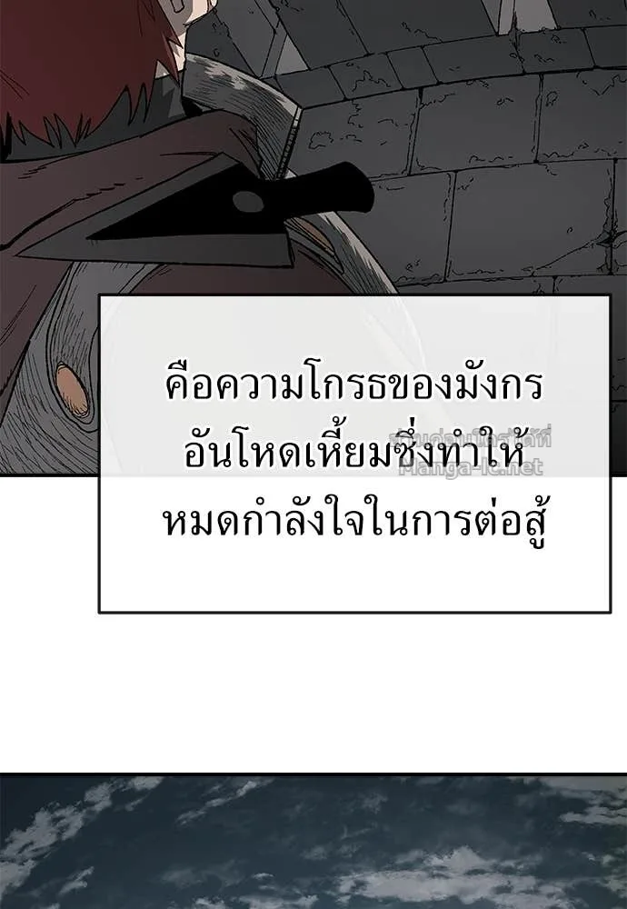 The Tale of the Skeleton Messenger ตำนานการเดินทางของสเกลตันผู้ส่งสาร ตอนที่ 29 หน้า 132