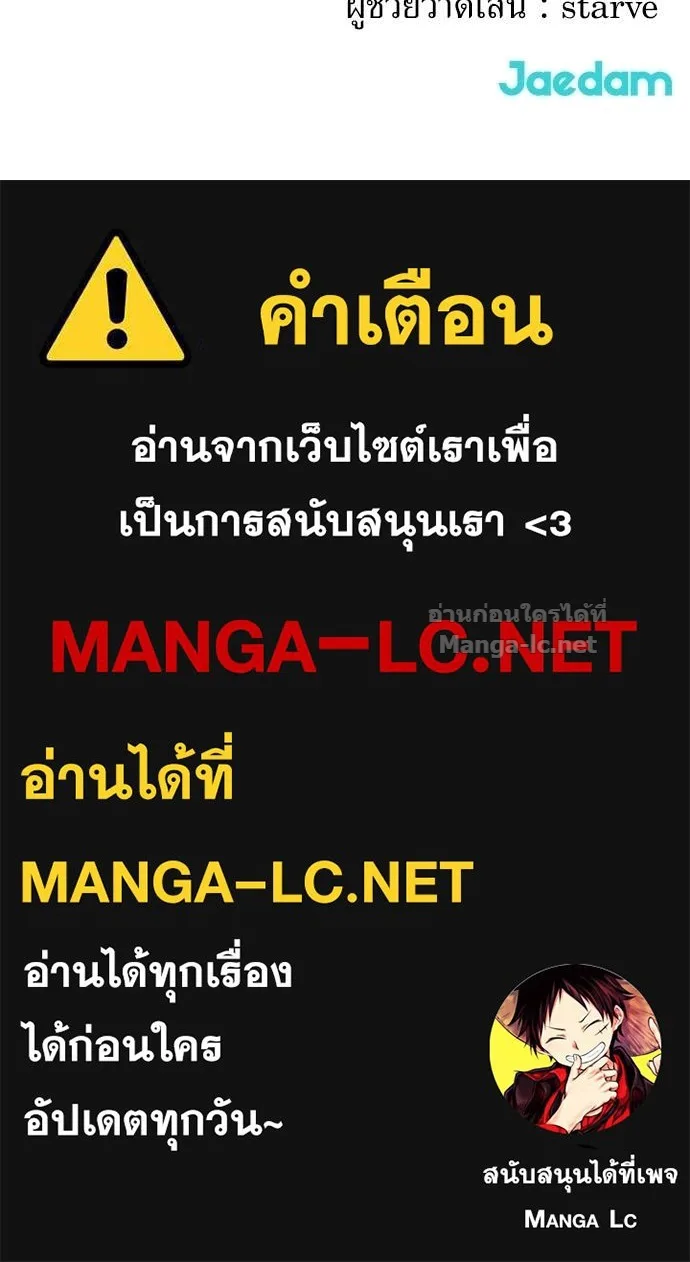 The Tale of the Skeleton Messenger ตำนานการเดินทางของสเกลตันผู้ส่งสาร ตอนที่ 29 หน้า 135