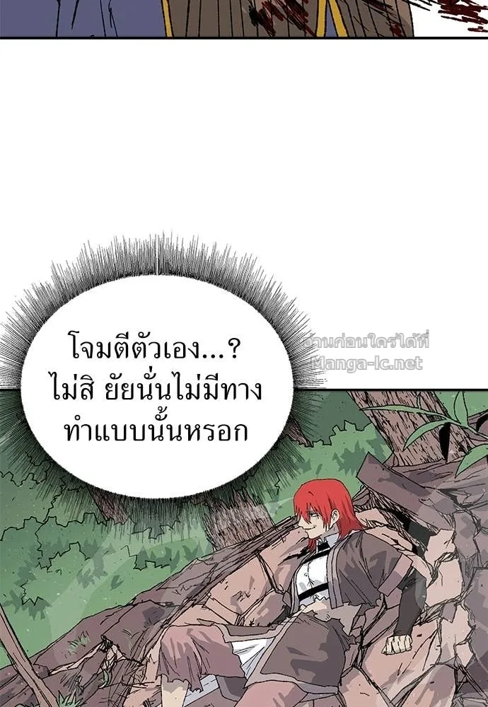 The Tale of the Skeleton Messenger ตำนานการเดินทางของสเกลตันผู้ส่งสาร ตอนที่ 29 หน้า 14