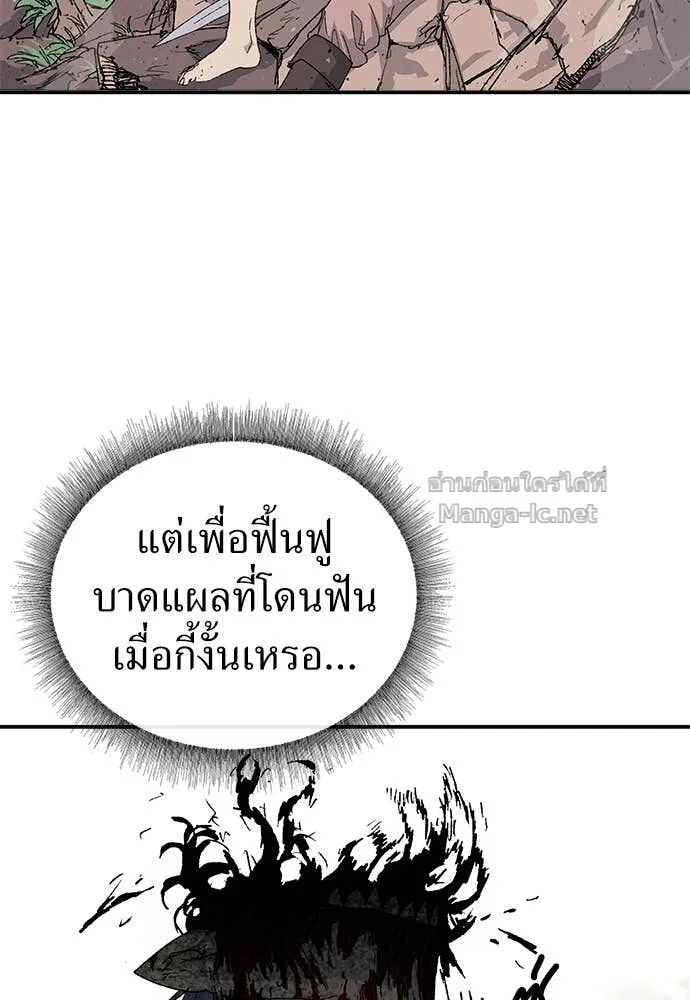 The Tale of the Skeleton Messenger ตำนานการเดินทางของสเกลตันผู้ส่งสาร ตอนที่ 29 หน้า 15