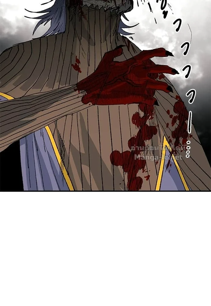 The Tale of the Skeleton Messenger ตำนานการเดินทางของสเกลตันผู้ส่งสาร ตอนที่ 29 หน้า 16