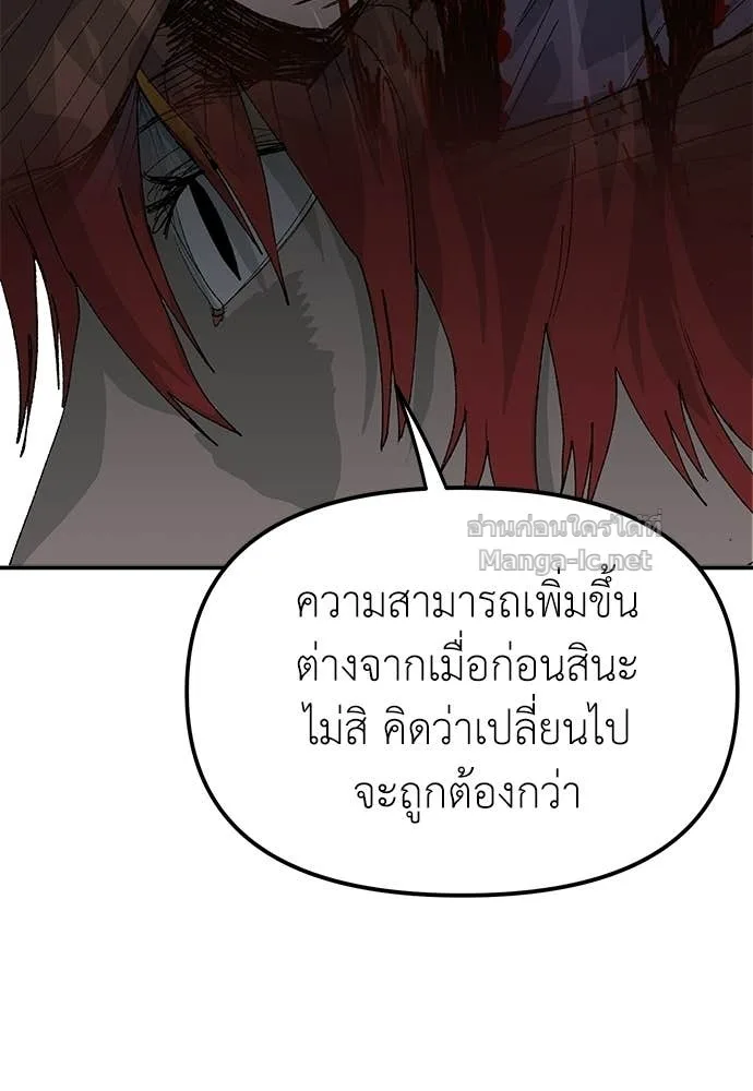 The Tale of the Skeleton Messenger ตำนานการเดินทางของสเกลตันผู้ส่งสาร ตอนที่ 29 หน้า 18