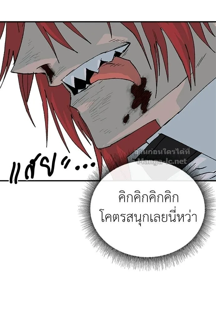 The Tale of the Skeleton Messenger ตำนานการเดินทางของสเกลตันผู้ส่งสาร ตอนที่ 29 หน้า 19