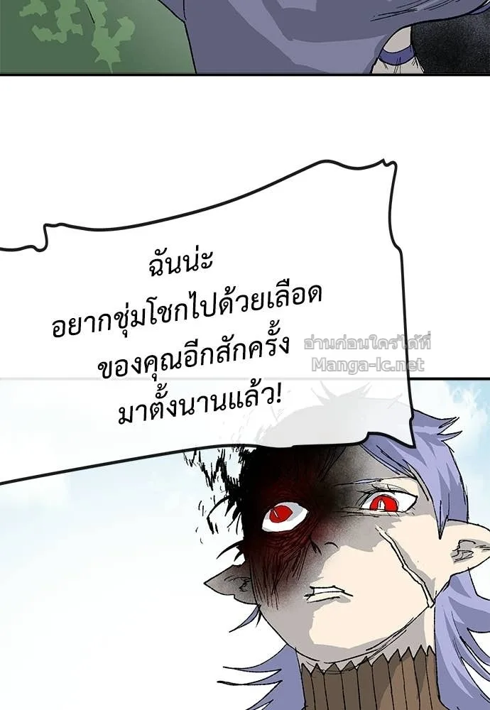 The Tale of the Skeleton Messenger ตำนานการเดินทางของสเกลตันผู้ส่งสาร ตอนที่ 29 หน้า 23