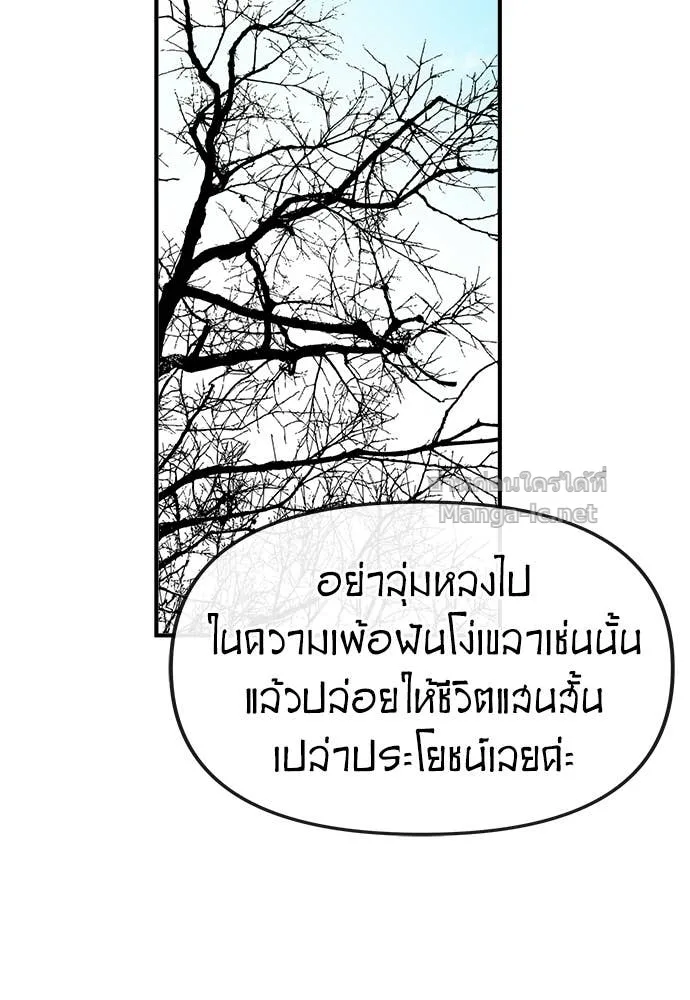 The Tale of the Skeleton Messenger ตำนานการเดินทางของสเกลตันผู้ส่งสาร ตอนที่ 29 หน้า 27