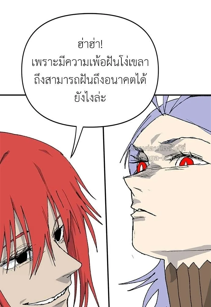 The Tale of the Skeleton Messenger ตำนานการเดินทางของสเกลตันผู้ส่งสาร ตอนที่ 29 หน้า 28