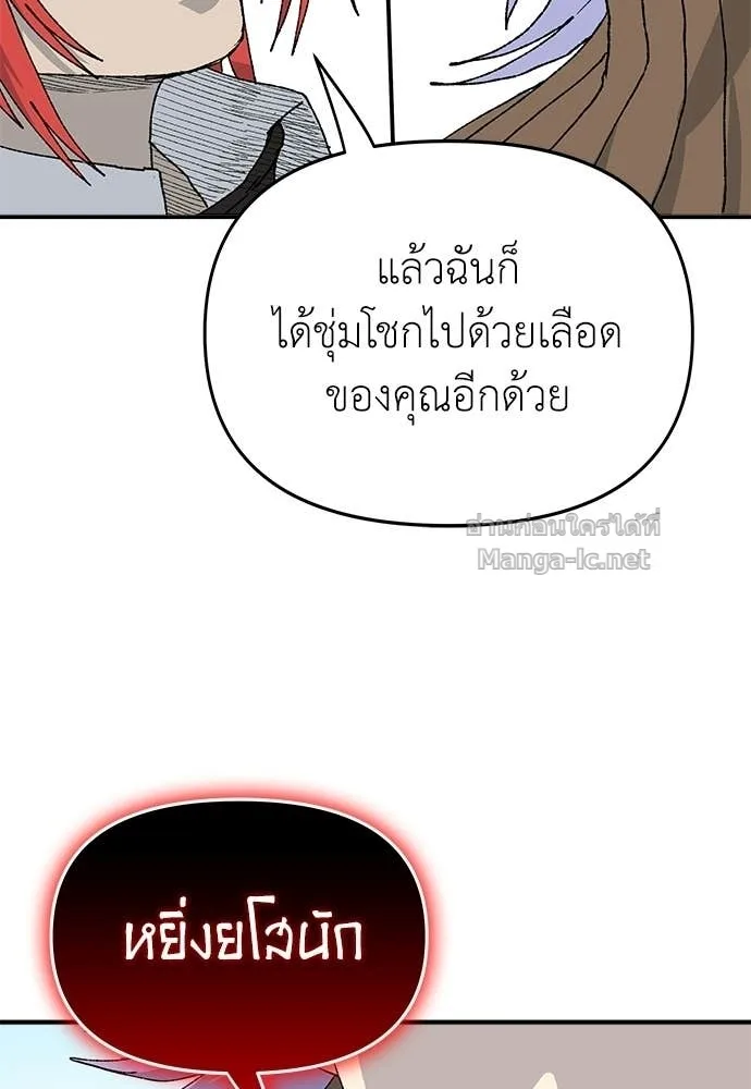 The Tale of the Skeleton Messenger ตำนานการเดินทางของสเกลตันผู้ส่งสาร ตอนที่ 29 หน้า 29