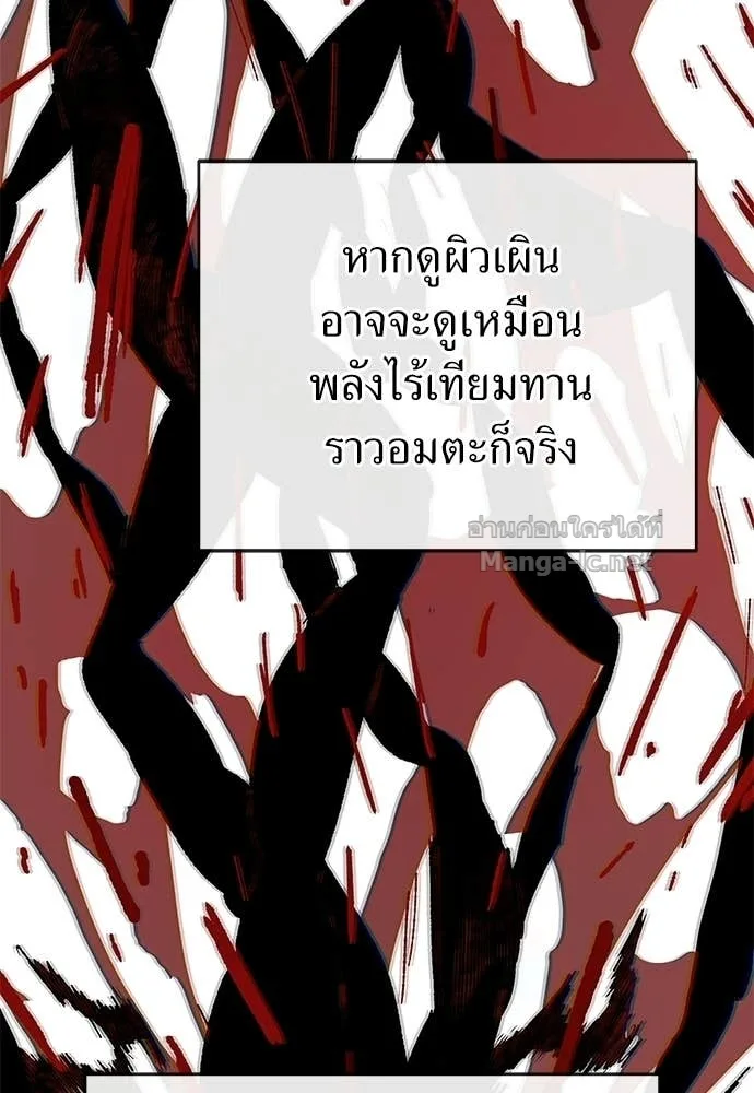 The Tale of the Skeleton Messenger ตำนานการเดินทางของสเกลตันผู้ส่งสาร ตอนที่ 29 หน้า 3