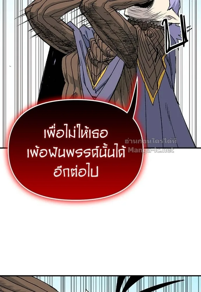 The Tale of the Skeleton Messenger ตำนานการเดินทางของสเกลตันผู้ส่งสาร ตอนที่ 29 หน้า 31