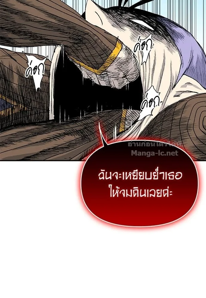 The Tale of the Skeleton Messenger ตำนานการเดินทางของสเกลตันผู้ส่งสาร ตอนที่ 29 หน้า 32