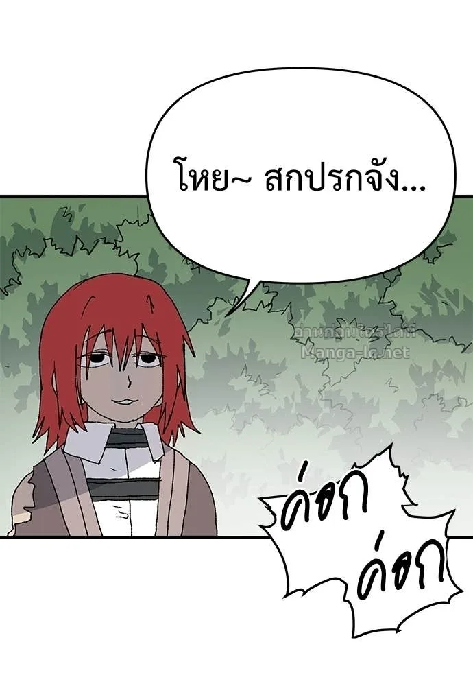 The Tale of the Skeleton Messenger ตำนานการเดินทางของสเกลตันผู้ส่งสาร ตอนที่ 29 หน้า 33