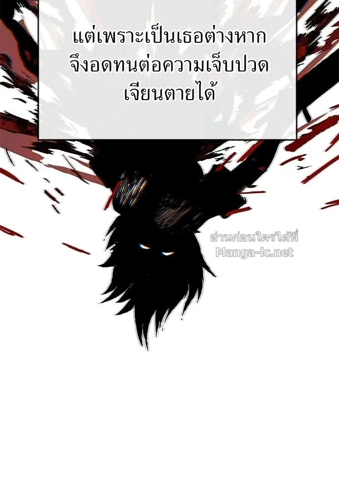 The Tale of the Skeleton Messenger ตำนานการเดินทางของสเกลตันผู้ส่งสาร ตอนที่ 29 หน้า 4