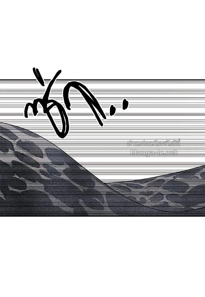 The Tale of the Skeleton Messenger ตำนานการเดินทางของสเกลตันผู้ส่งสาร ตอนที่ 29 หน้า 41