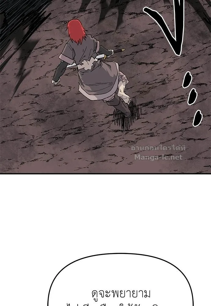 The Tale of the Skeleton Messenger ตำนานการเดินทางของสเกลตันผู้ส่งสาร ตอนที่ 29 หน้า 43