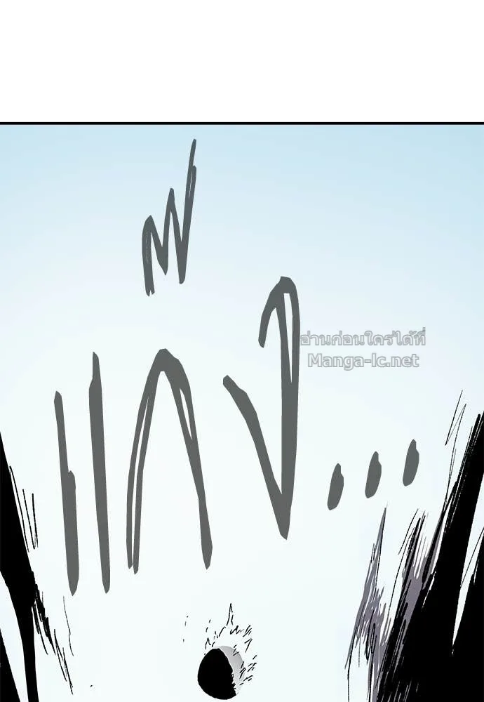 The Tale of the Skeleton Messenger ตำนานการเดินทางของสเกลตันผู้ส่งสาร ตอนที่ 29 หน้า 46