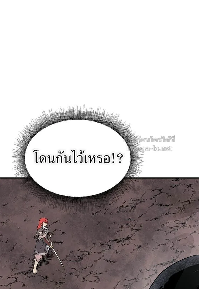 The Tale of the Skeleton Messenger ตำนานการเดินทางของสเกลตันผู้ส่งสาร ตอนที่ 29 หน้า 49