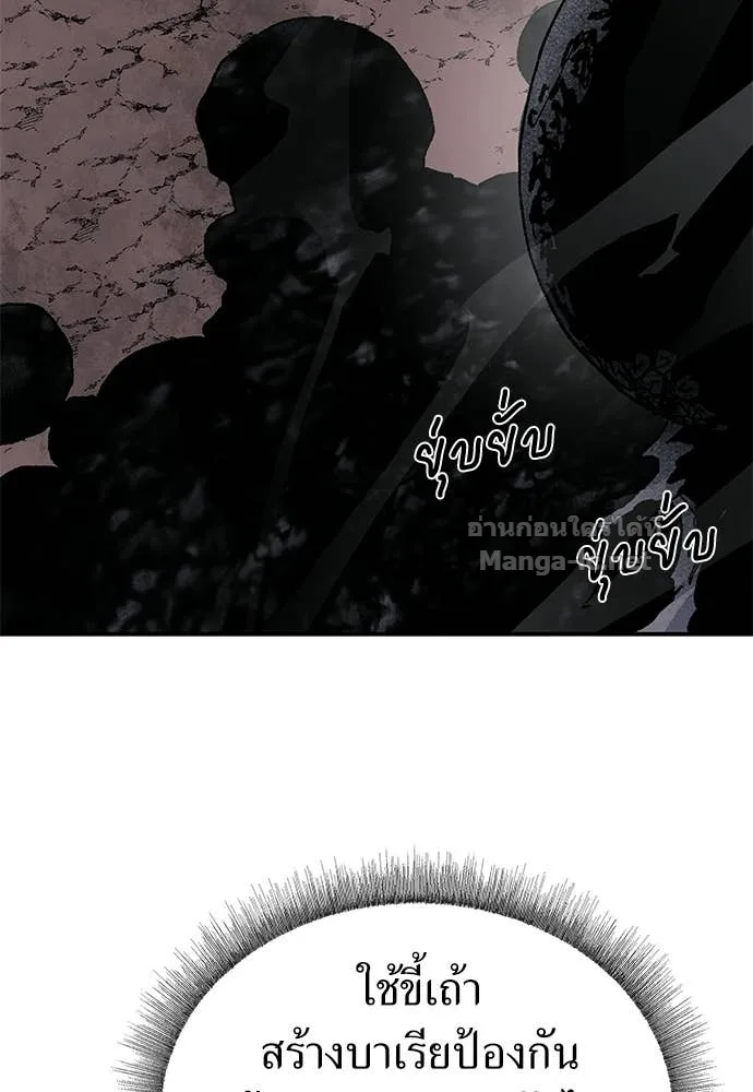 The Tale of the Skeleton Messenger ตำนานการเดินทางของสเกลตันผู้ส่งสาร ตอนที่ 29 หน้า 50