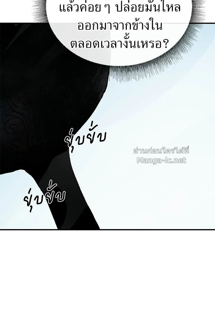 The Tale of the Skeleton Messenger ตำนานการเดินทางของสเกลตันผู้ส่งสาร ตอนที่ 29 หน้า 51