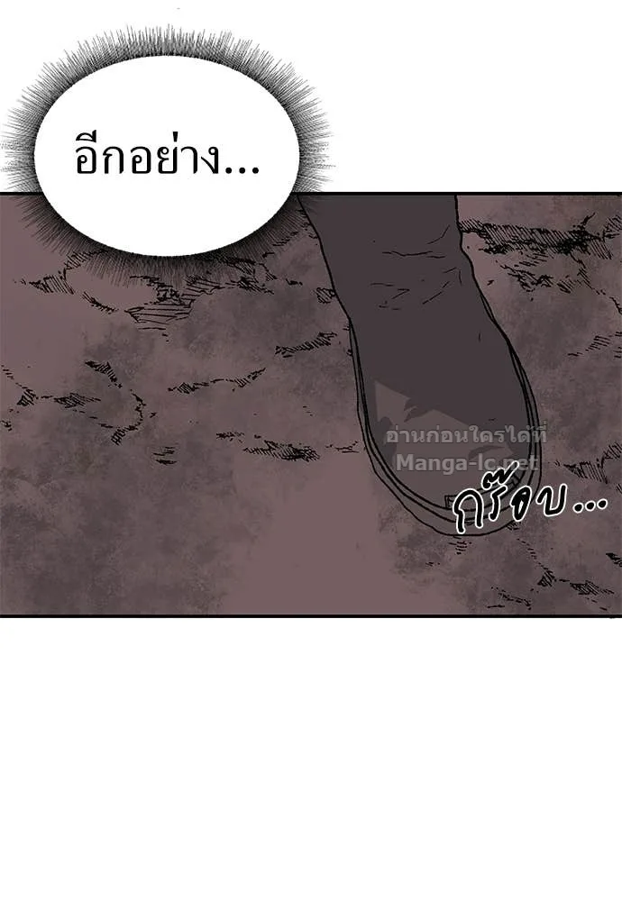 The Tale of the Skeleton Messenger ตำนานการเดินทางของสเกลตันผู้ส่งสาร ตอนที่ 29 หน้า 52