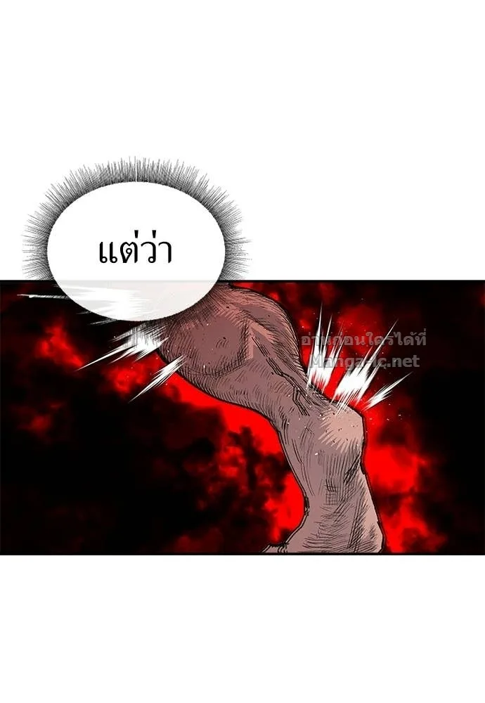 The Tale of the Skeleton Messenger ตำนานการเดินทางของสเกลตันผู้ส่งสาร ตอนที่ 29 หน้า 59