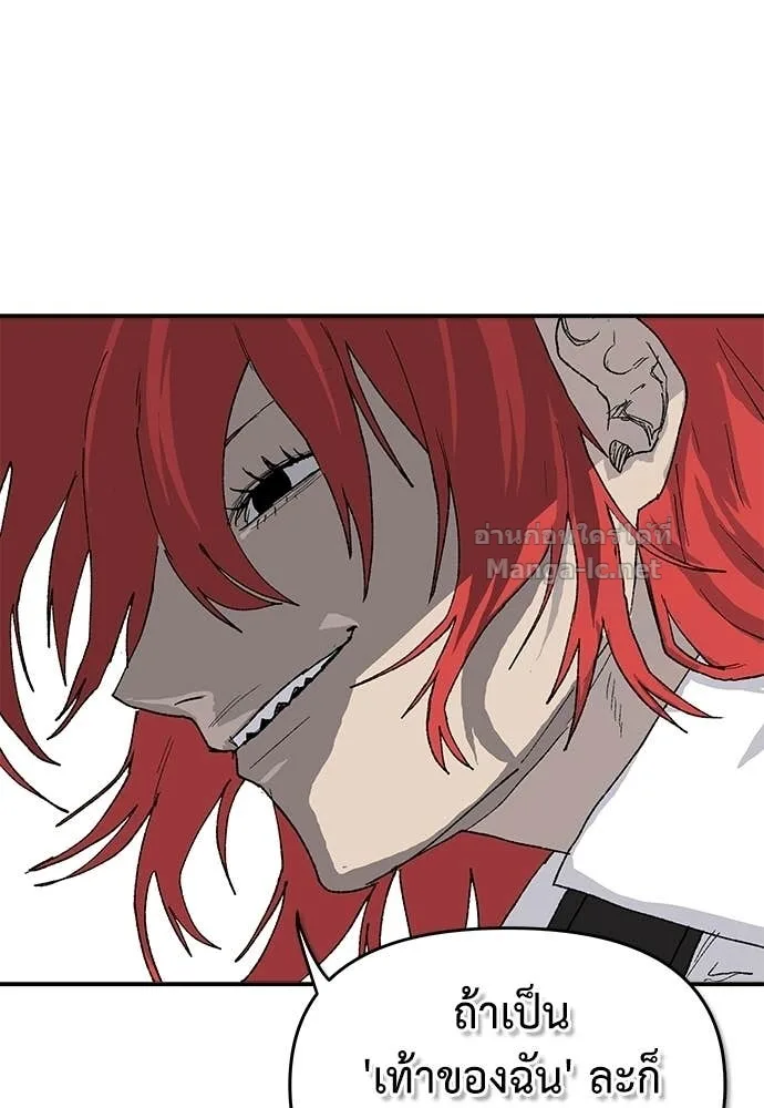 The Tale of the Skeleton Messenger ตำนานการเดินทางของสเกลตันผู้ส่งสาร ตอนที่ 29 หน้า 60
