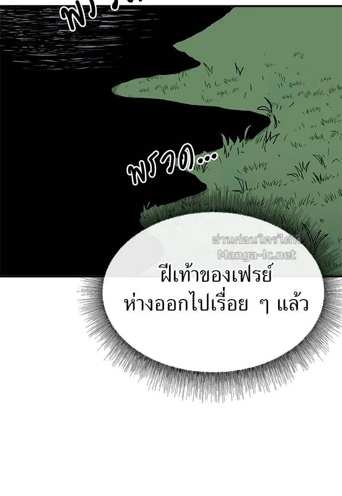 The Tale of the Skeleton Messenger ตำนานการเดินทางของสเกลตันผู้ส่งสาร ตอนที่ 29 หน้า 62