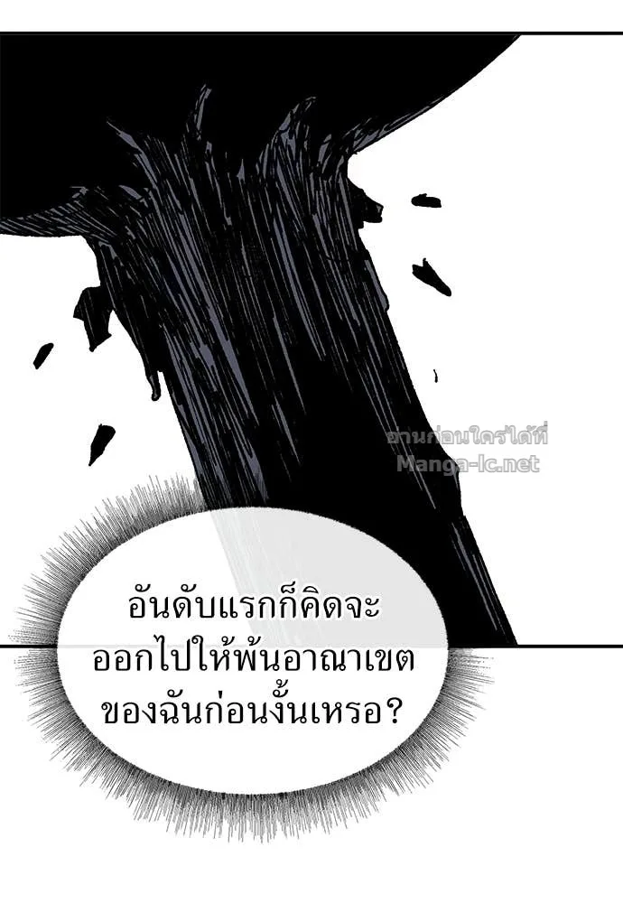 The Tale of the Skeleton Messenger ตำนานการเดินทางของสเกลตันผู้ส่งสาร ตอนที่ 29 หน้า 63