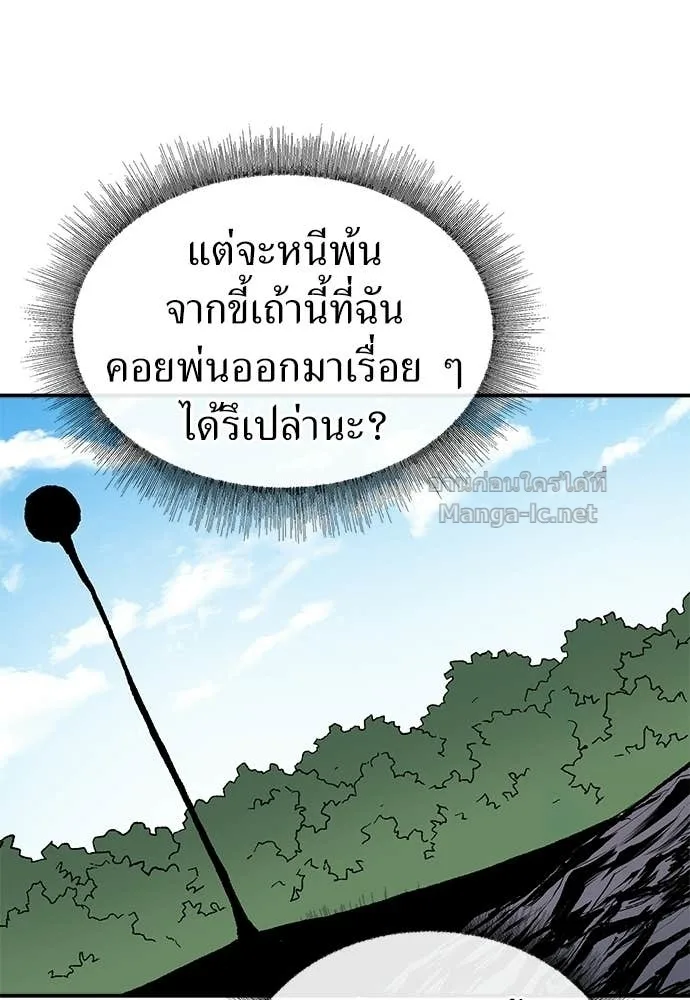 The Tale of the Skeleton Messenger ตำนานการเดินทางของสเกลตันผู้ส่งสาร ตอนที่ 29 หน้า 64