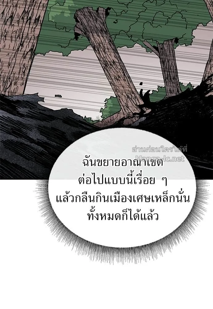 The Tale of the Skeleton Messenger ตำนานการเดินทางของสเกลตันผู้ส่งสาร ตอนที่ 29 หน้า 66