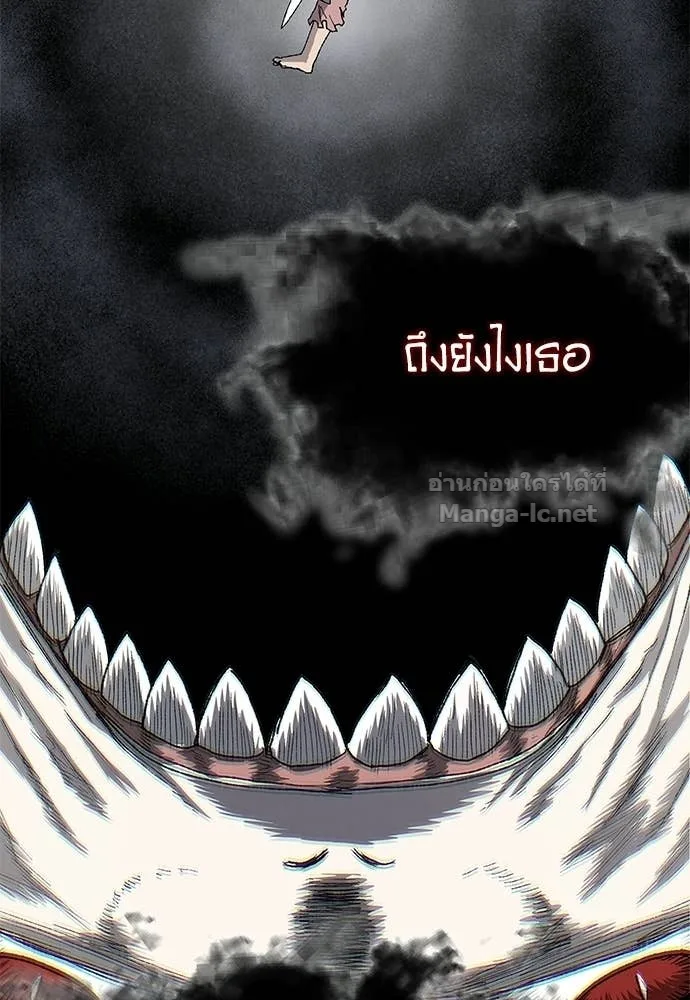 The Tale of the Skeleton Messenger ตำนานการเดินทางของสเกลตันผู้ส่งสาร ตอนที่ 29 หน้า 68