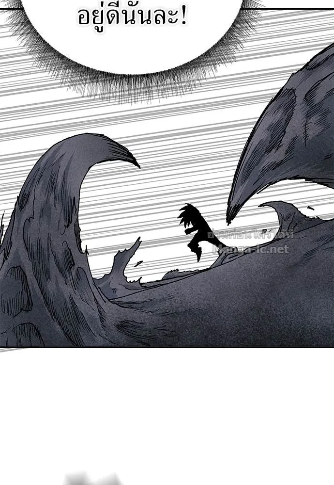 The Tale of the Skeleton Messenger ตำนานการเดินทางของสเกลตันผู้ส่งสาร ตอนที่ 29 หน้า 73