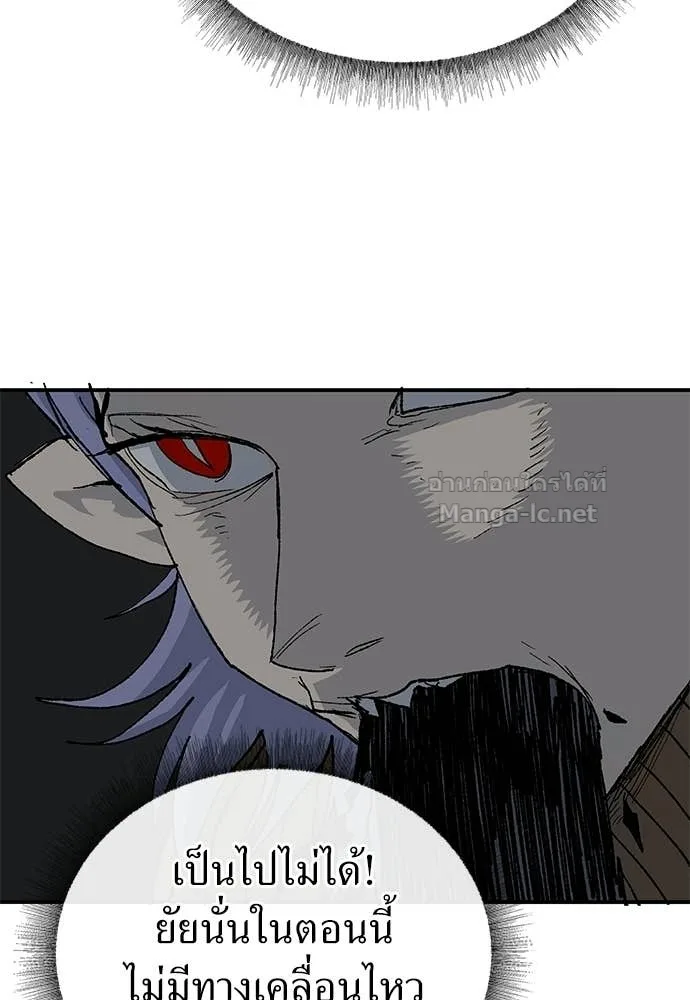 The Tale of the Skeleton Messenger ตำนานการเดินทางของสเกลตันผู้ส่งสาร ตอนที่ 29 หน้า 82