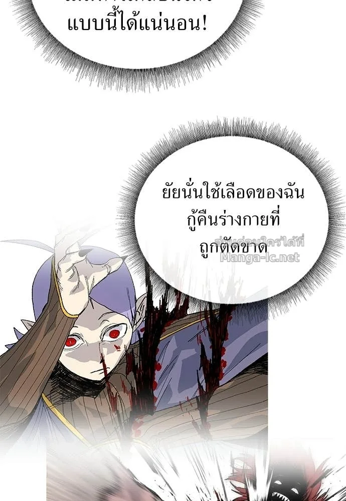 The Tale of the Skeleton Messenger ตำนานการเดินทางของสเกลตันผู้ส่งสาร ตอนที่ 29 หน้า 83