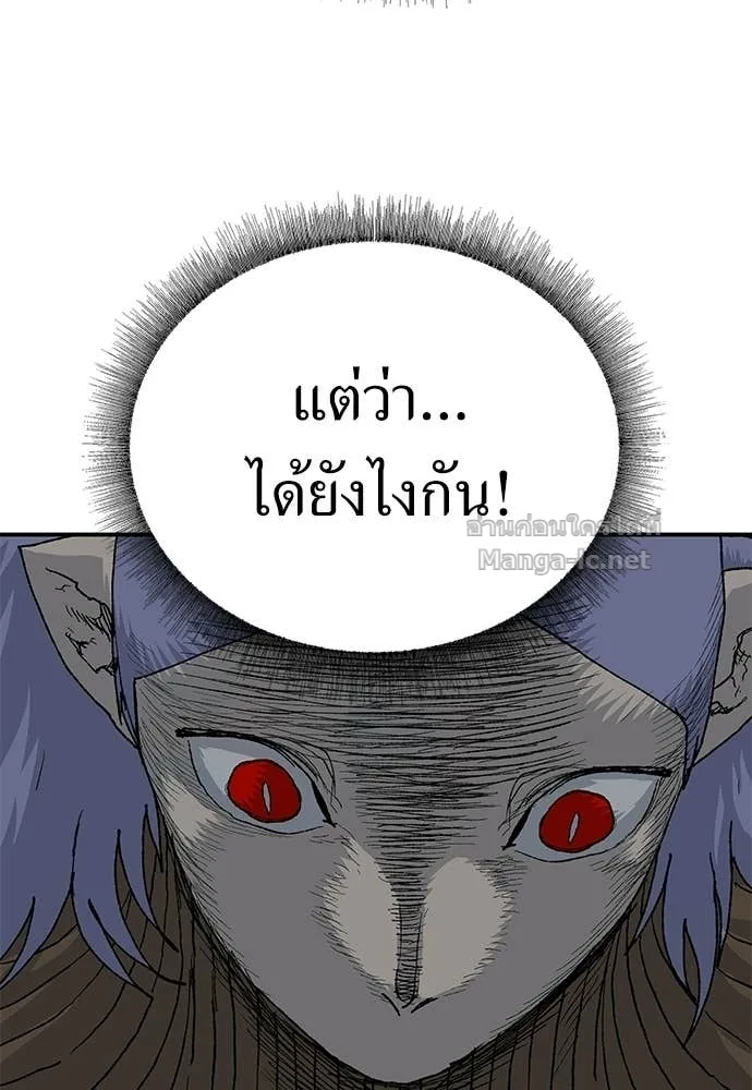 The Tale of the Skeleton Messenger ตำนานการเดินทางของสเกลตันผู้ส่งสาร ตอนที่ 29 หน้า 85