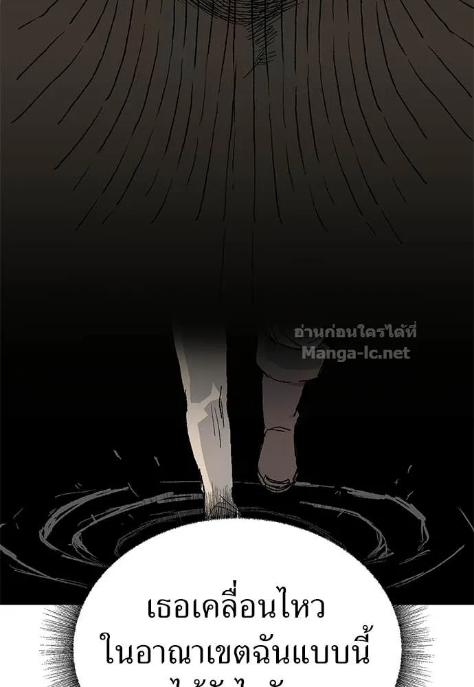 The Tale of the Skeleton Messenger ตำนานการเดินทางของสเกลตันผู้ส่งสาร ตอนที่ 29 หน้า 86