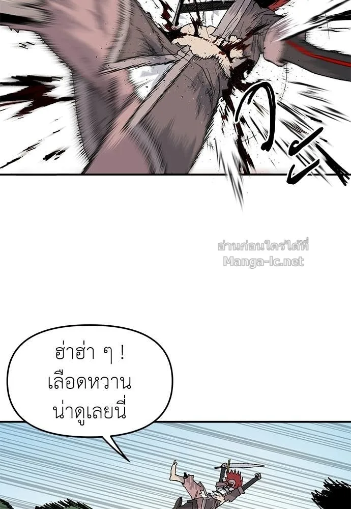 The Tale of the Skeleton Messenger ตำนานการเดินทางของสเกลตันผู้ส่งสาร ตอนที่ 29 หน้า 9