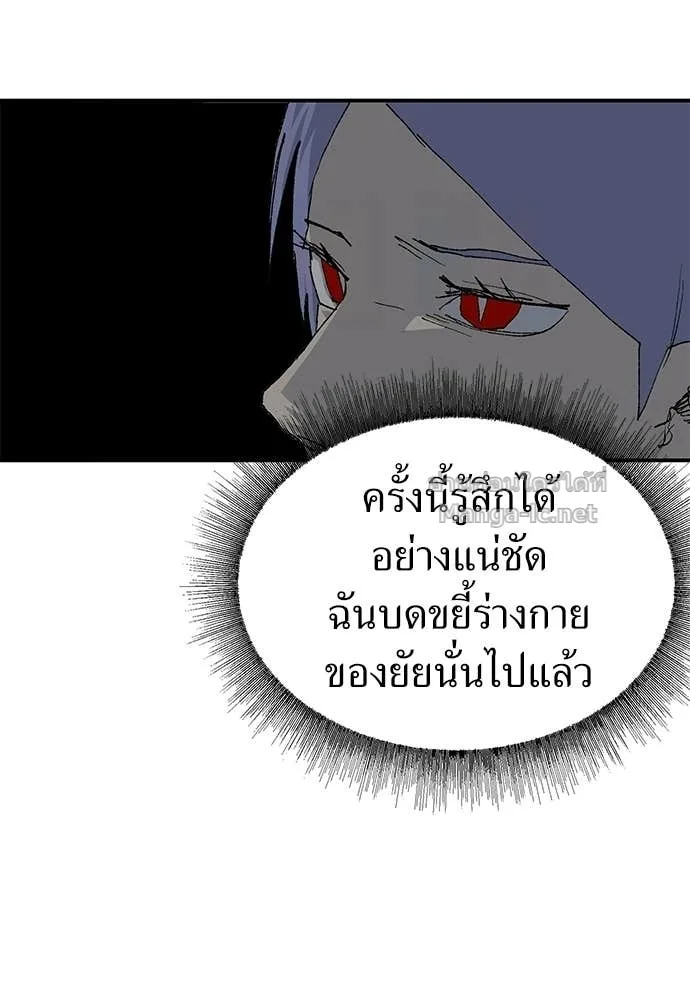 The Tale of the Skeleton Messenger ตำนานการเดินทางของสเกลตันผู้ส่งสาร ตอนที่ 29 หน้า 94