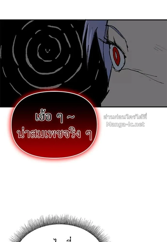The Tale of the Skeleton Messenger ตำนานการเดินทางของสเกลตันผู้ส่งสาร ตอนที่ 29 หน้า 95