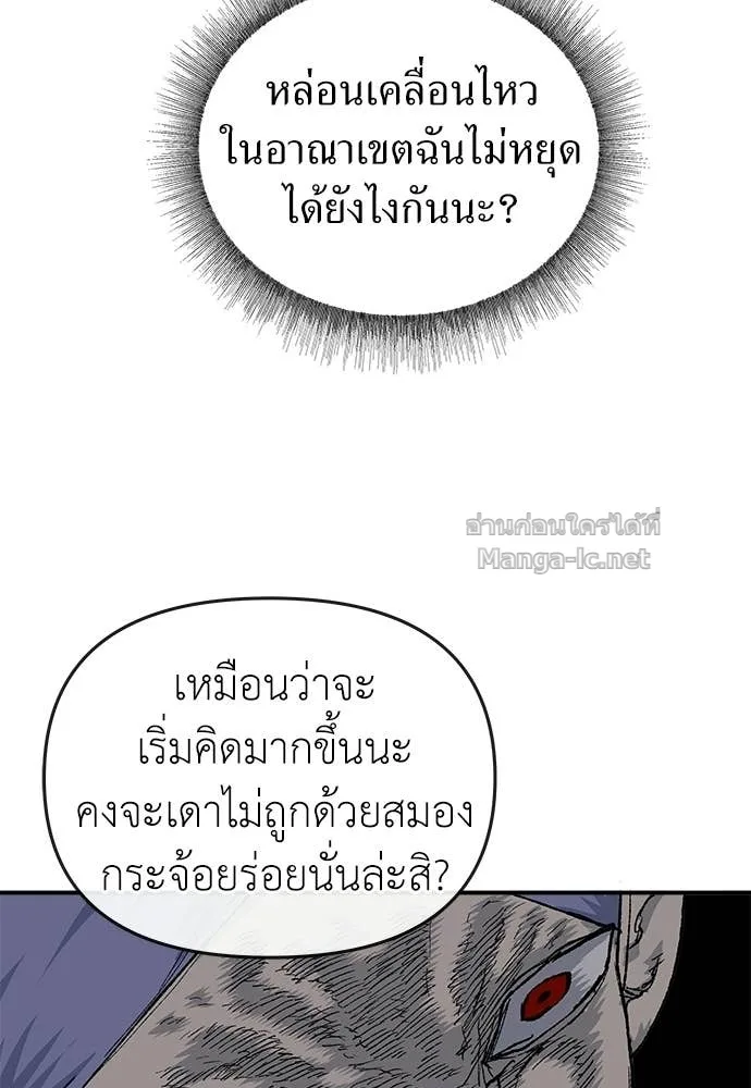 The Tale of the Skeleton Messenger ตำนานการเดินทางของสเกลตันผู้ส่งสาร ตอนที่ 29 หน้า 97