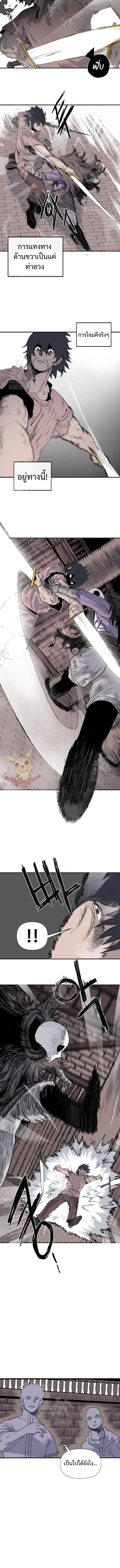 The Tale of the Skeleton Messenger ตำนานการเดินทางของสเกลตันผู้ส่งสาร ตอนที่ 3 หน้า 10