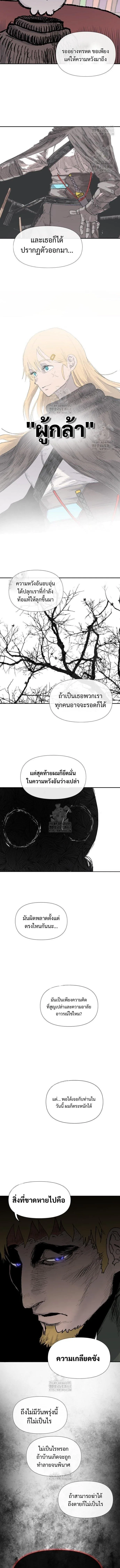 The Tale of the Skeleton Messenger ตำนานการเดินทางของสเกลตันผู้ส่งสาร ตอนที่ 3 หน้า 15