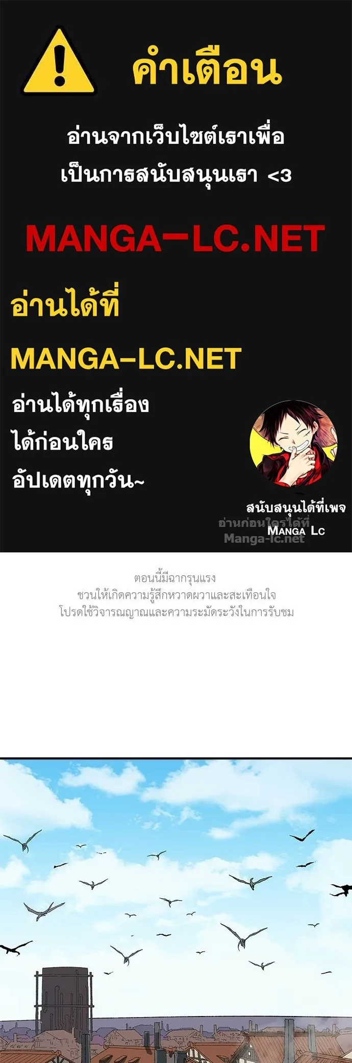 The Tale of the Skeleton Messenger ตำนานการเดินทางของสเกลตันผู้ส่งสาร ตอนที่ 30 หน้า 1