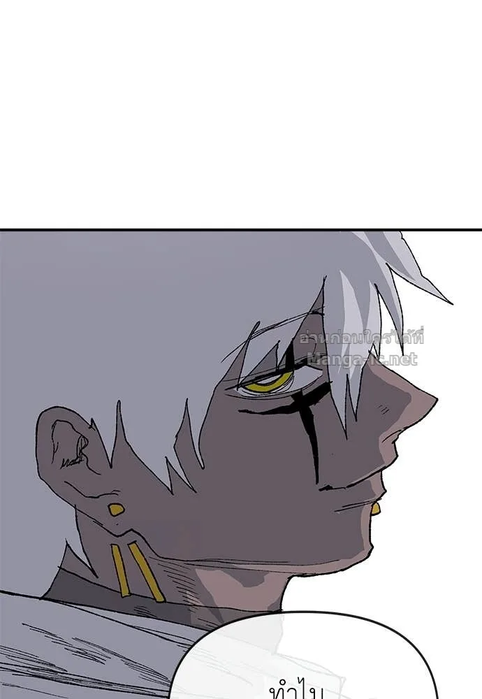 The Tale of the Skeleton Messenger ตำนานการเดินทางของสเกลตันผู้ส่งสาร ตอนที่ 30 หน้า 100