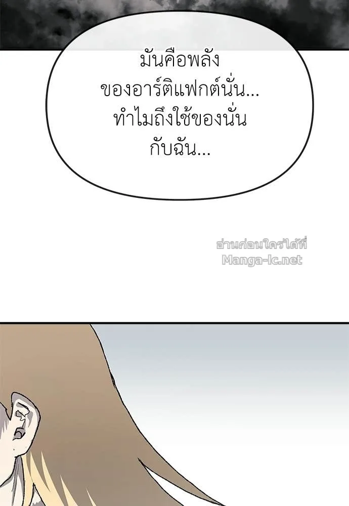The Tale of the Skeleton Messenger ตำนานการเดินทางของสเกลตันผู้ส่งสาร ตอนที่ 30 หน้า 102