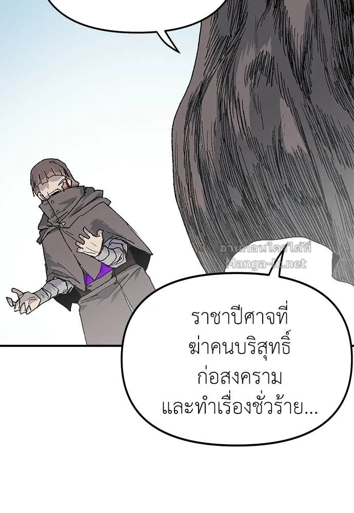 The Tale of the Skeleton Messenger ตำนานการเดินทางของสเกลตันผู้ส่งสาร ตอนที่ 30 หน้า 104