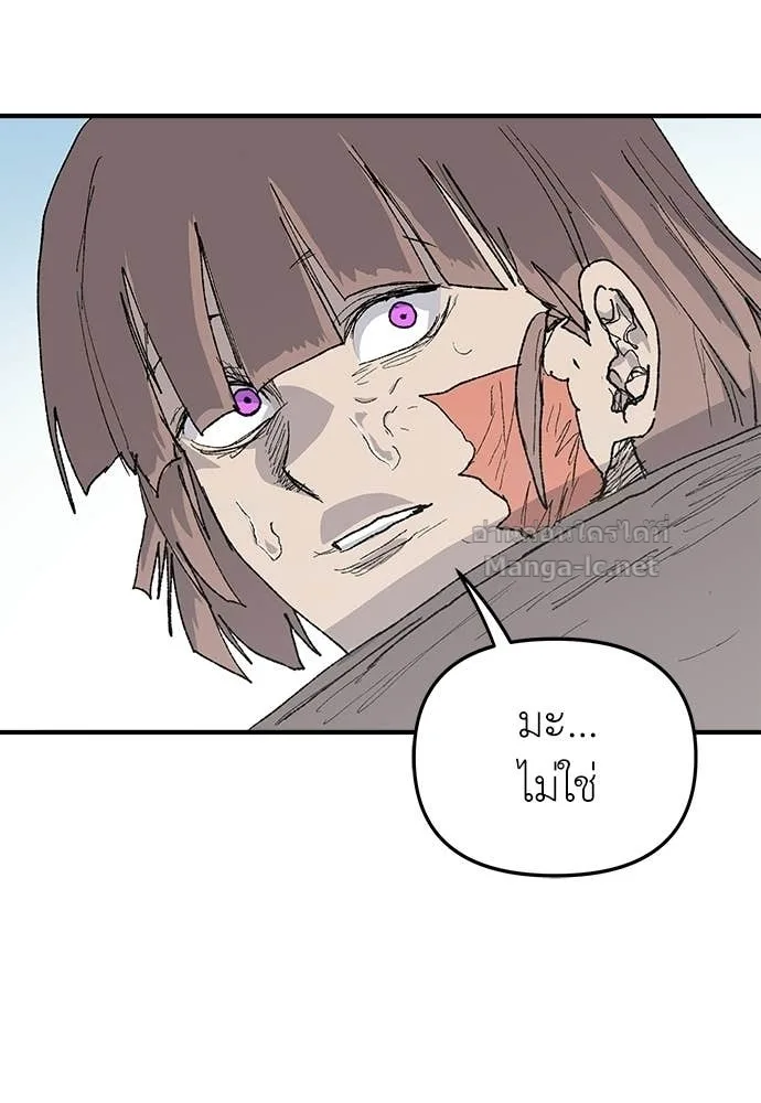 The Tale of the Skeleton Messenger ตำนานการเดินทางของสเกลตันผู้ส่งสาร ตอนที่ 30 หน้า 105